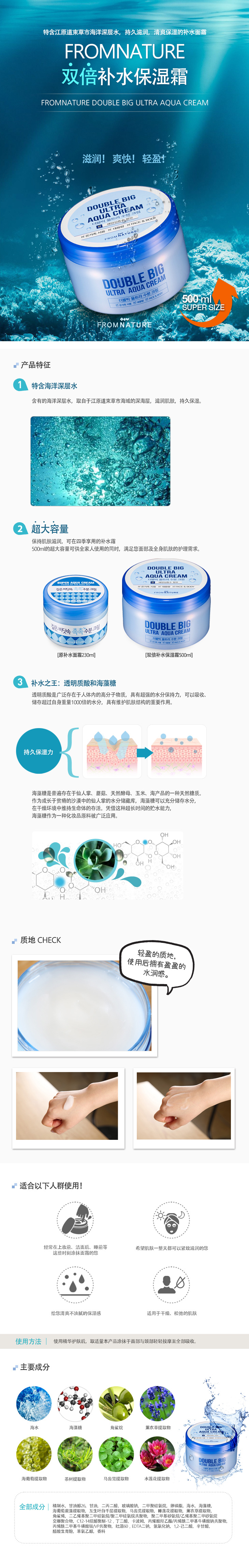 双倍补水保湿霜 